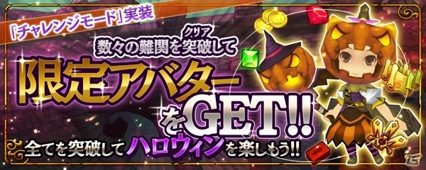 iOS/Android「クロノドラゴン ～ななつの光と太初の樹～」レイドイベント「煉獄の炎ファイアドレイク」が開催！チャレンジモードも実装の画像5