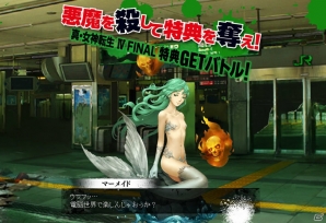 3DS「真・女神転生IV FINAL」土居政之による描き下ろしイラストを使用した特製壁紙が配布中！の画像2