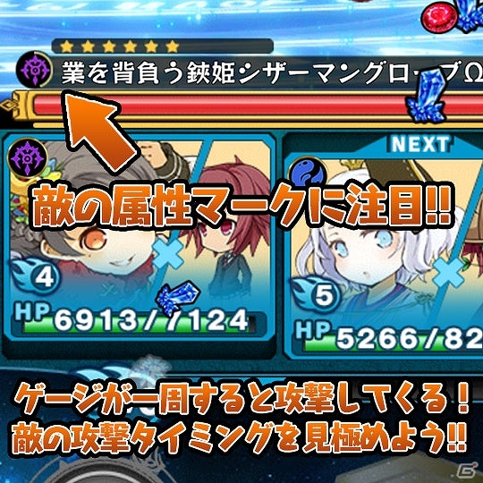 iOS/Android「ブレイブソード×ブレイズソウル」演出の強化やUI改善などを含むアップデート「ver.1.1.1」が実施！の画像2