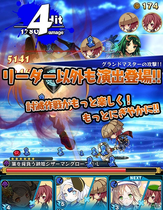 iOS/Android「ブレイブソード×ブレイズソウル」演出の強化やUI改善などを含むアップデート「ver.1.1.1」が実施！の画像3