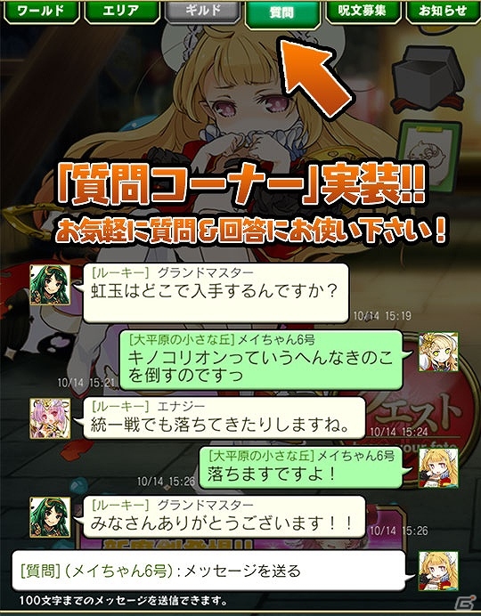 iOS/Android「ブレイブソード×ブレイズソウル」演出の強化やUI改善などを含むアップデート「ver.1.1.1」が実施！の画像4