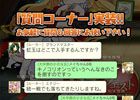 iOS/Android「ブレイブソード×ブレイズソウル」演出の強化やUI改善などを含むアップデート「ver.1.1.1」が実施！