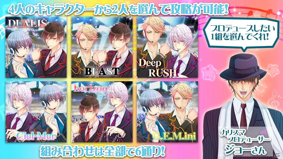 iOS/Android「手錠付き◆アイドル共同生活！」がリリース―置鮎龍太郎さん、岸尾だいすけさんらをCVに起用した女性向け恋愛ゲームの画像3
