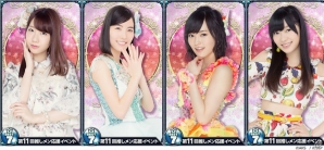 iOS/Android「AKB48グループ ついに公式音ゲーでました。」にて「第11回推しメン応援イベント」が開催！の画像2