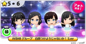 iOS/Android「AKB48グループ ついに公式音ゲーでました。」にて「第11回推しメン応援イベント」が開催！の画像3