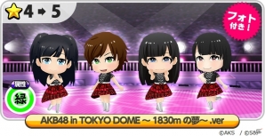 iOS/Android「AKB48グループ ついに公式音ゲーでました。」にて「第11回推しメン応援イベント」が開催！の画像4