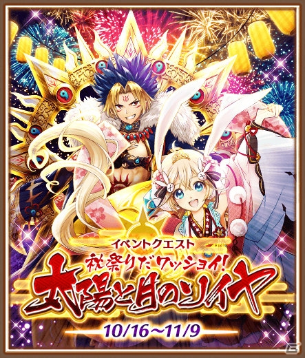 「白猫プロジェクト」記念キャラクターのアマタ、ツキミが登場！ギルドオファー機能などを実装する大型アップデートを実施の画像10