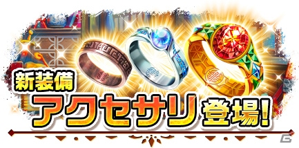「白猫プロジェクト」記念キャラクターのアマタ、ツキミが登場！ギルドオファー機能などを実装する大型アップデートを実施の画像8