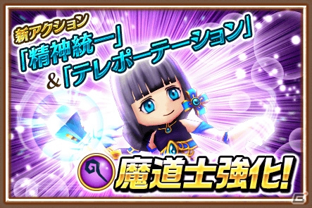 「白猫プロジェクト」記念キャラクターのアマタ、ツキミが登場！ギルドオファー機能などを実装する大型アップデートを実施の画像9