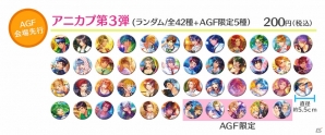 「ボーイフレンド（仮）」アニメイトガールズフェスティバル2015出展ブースにて販売されるグッズが初公開！ラジオ番組「ユニゾン！」とのコラボ企画もの画像11