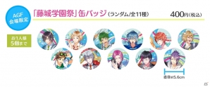 「ボーイフレンド（仮）」アニメイトガールズフェスティバル2015出展ブースにて販売されるグッズが初公開！ラジオ番組「ユニゾン！」とのコラボ企画もの画像2