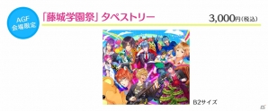 「ボーイフレンド（仮）」アニメイトガールズフェスティバル2015出展ブースにて販売されるグッズが初公開！ラジオ番組「ユニゾン！」とのコラボ企画もの画像3