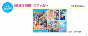 「ボーイフレンド（仮）」アニメイトガールズフェスティバル2015出展ブースにて販売されるグッズが初公開！ラジオ番組「ユニゾン！」とのコラボ企画もの画像4