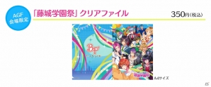 「ボーイフレンド（仮）」アニメイトガールズフェスティバル2015出展ブースにて販売されるグッズが初公開！ラジオ番組「ユニゾン！」とのコラボ企画もの画像5