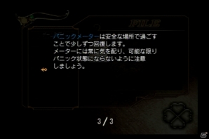 「御簾納直彦ミステリィ 篝火ノ屋敷」第13回。ゲーム制作の新たな手法を提示したチャレンジャブルなタイトル「クロックタワー3」を語ろうの画像4