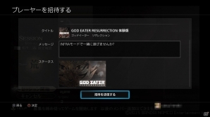 シリーズ初プレイにオススメ「ゴッドイーター リザレクション」体験版のすすめ！シリーズプレイヤー向けの解説も掲載の画像49