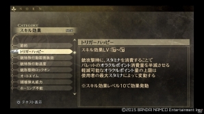 シリーズ初プレイにオススメ「ゴッドイーター リザレクション」体験版のすすめ！シリーズプレイヤー向けの解説も掲載の画像59