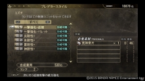 シリーズ初プレイにオススメ「ゴッドイーター リザレクション」体験版のすすめ！シリーズプレイヤー向けの解説も掲載の画像66