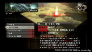 シリーズ初プレイにオススメ「ゴッドイーター リザレクション」体験版のすすめ！シリーズプレイヤー向けの解説も掲載の画像74