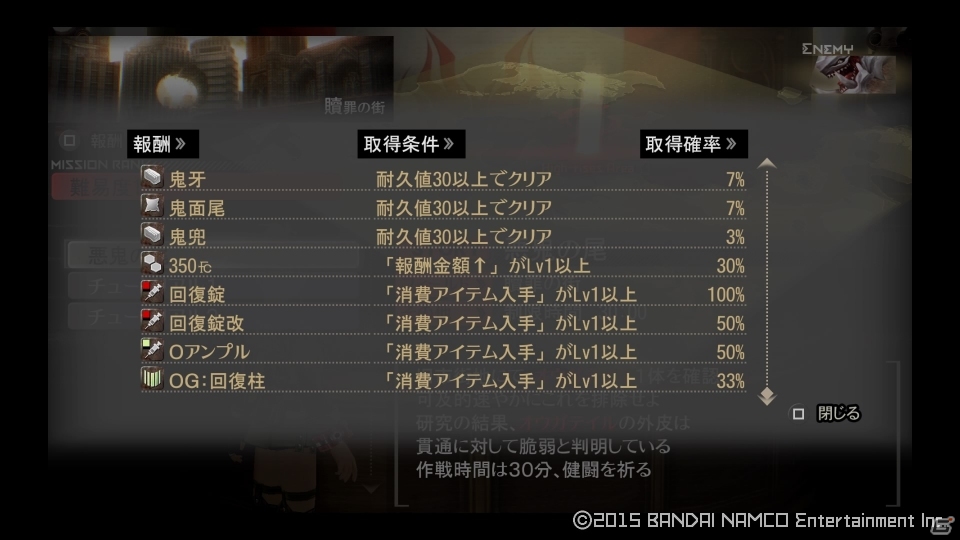 シリーズ初プレイにオススメ「ゴッドイーター リザレクション」体験版のすすめ！シリーズプレイヤー向けの解説も掲載の画像26