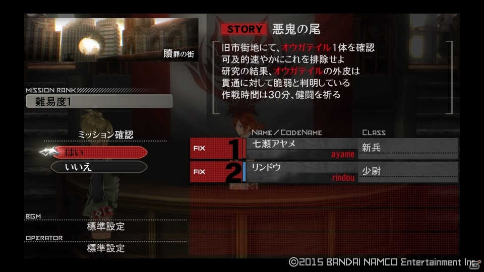 シリーズ初プレイにオススメ「ゴッドイーター リザレクション」体験版のすすめ！シリーズプレイヤー向けの解説も掲載の画像27