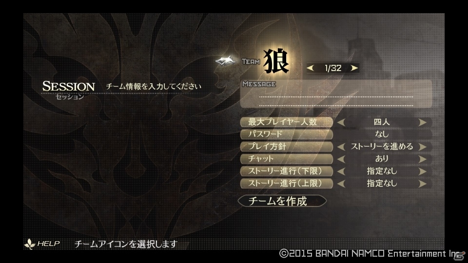 シリーズ初プレイにオススメ「ゴッドイーター リザレクション」体験版のすすめ！シリーズプレイヤー向けの解説も掲載の画像47