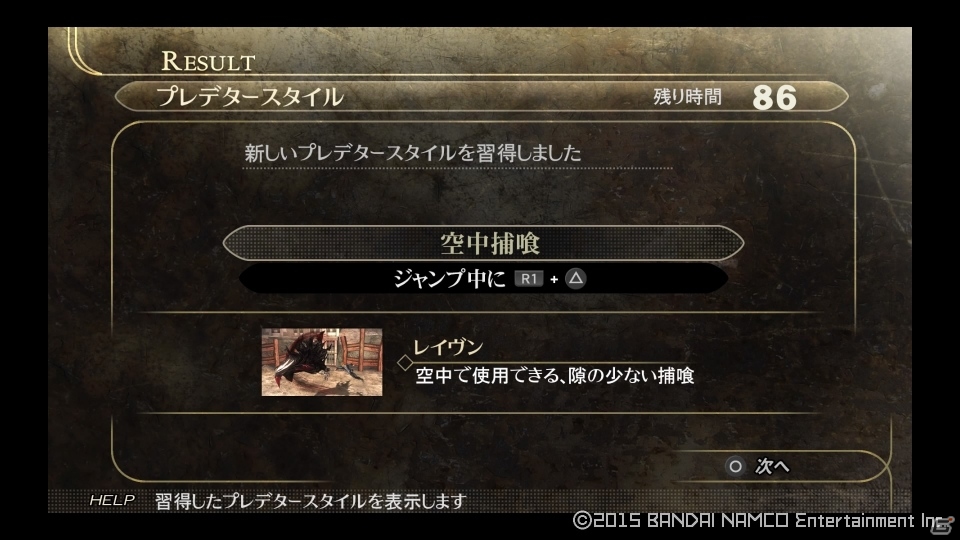 シリーズ初プレイにオススメ「ゴッドイーター リザレクション」体験版のすすめ！シリーズプレイヤー向けの解説も掲載の画像61