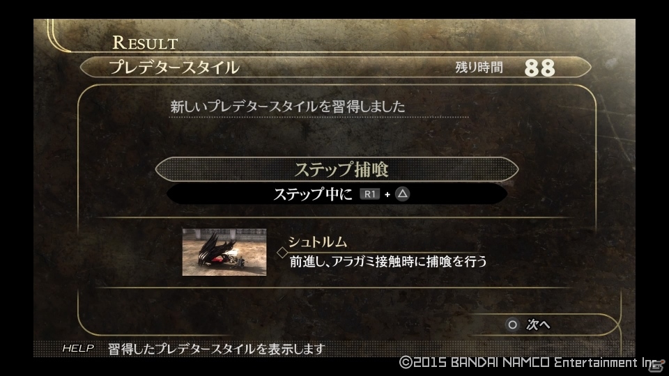 シリーズ初プレイにオススメ「ゴッドイーター リザレクション」体験版のすすめ！シリーズプレイヤー向けの解説も掲載の画像62