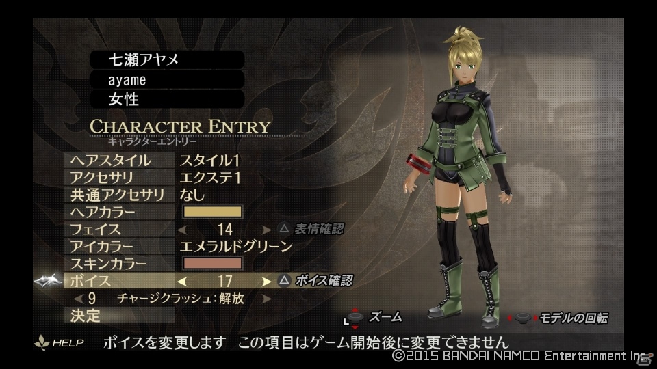 シリーズ初プレイにオススメ「ゴッドイーター リザレクション」体験版のすすめ！シリーズプレイヤー向けの解説も掲載の画像7