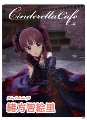 ゴシック衣装の智絵里のパッケージに注目！PS3「TVアニメ アイドルマスター シンデレラガールズ G4U!パック VOL.8」の収録内容を紹介の画像80
