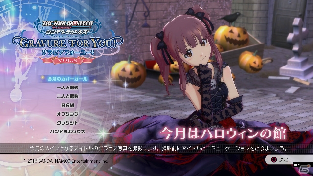 ゴシック衣装の智絵里のパッケージに注目！PS3「TVアニメ アイドルマスター シンデレラガールズ G4U!パック VOL.8」の収録内容を紹介の画像39