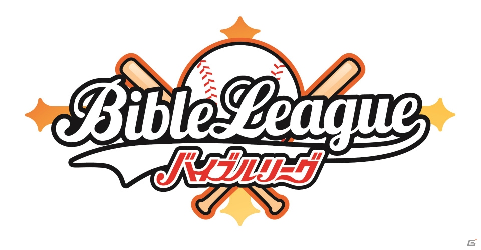 聖書の世界に親しめるカードゲーム第5弾「バイブルリーグ」が2015年11月発売―クラウドファンディングにも挑戦の画像1
