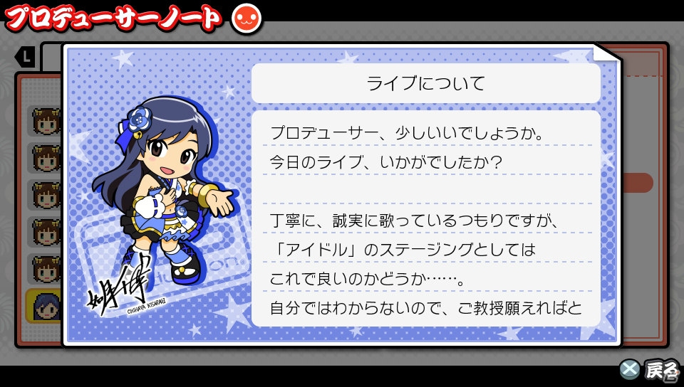 PS Vita「アイドルマスター マストソングス 赤盤/青盤」には765プロ以外の楽曲・キャラクターも登場！「ライブフェスティバル」で楽しめるライブもチェックの画像32
