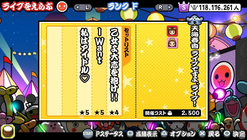 PS Vita「アイドルマスター マストソングス 赤盤/青盤」には765プロ以外の楽曲・キャラクターも登場！「ライブフェスティバル」で楽しめるライブもチェックの画像8