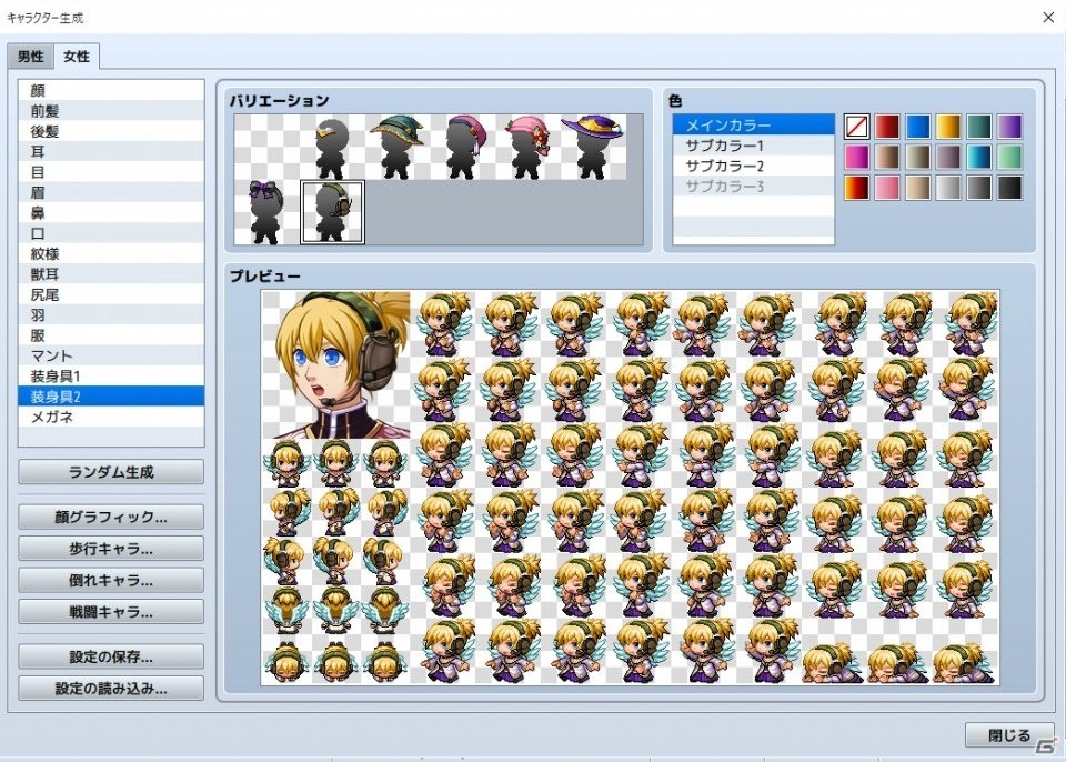 PC「RPGツクール MV」公式プラグインを初収録＆パッケージキャラが素材化！ゲーム制作に役立つ各種機能を紹介の画像18