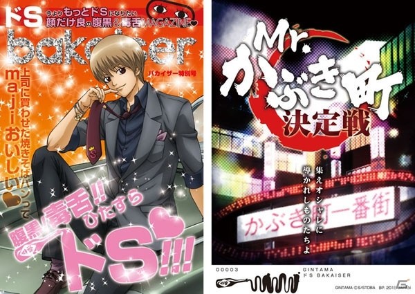 銀時たちがおしゃれな衣装姿で登場！「一番くじ 銀魂～かぶき町メンズコレクション～」が11月7日に発売の画像15