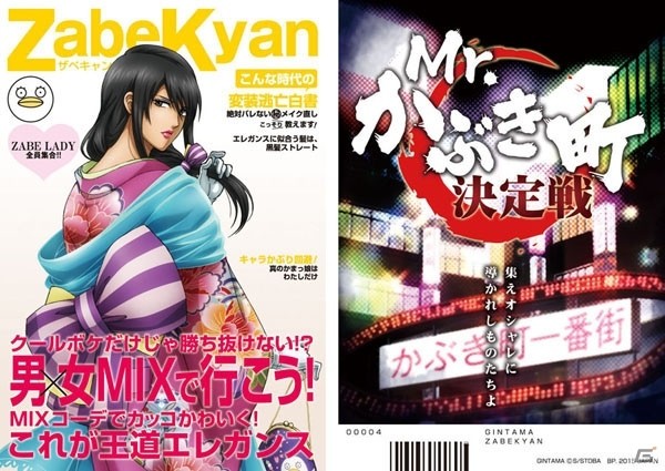 銀時たちがおしゃれな衣装姿で登場！「一番くじ 銀魂～かぶき町メンズコレクション～」が11月7日に発売の画像17