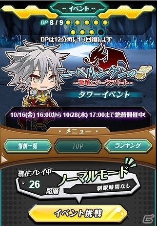 TSUTAYA オンラインゲーム「メモリア・ナイツ」イベント「ニーベルゲンの歌 ～悪竜とジークフリート～」が開始！の画像1