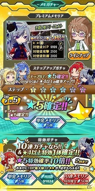 TSUTAYA オンラインゲーム「メモリア・ナイツ」イベント「ニーベルゲンの歌 ～悪竜とジークフリート～」が開始！の画像2