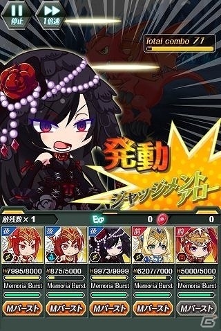TSUTAYA オンラインゲーム「メモリア・ナイツ」イベント「ニーベルゲンの歌 ～悪竜とジークフリート～」が開始！の画像3