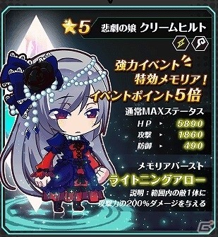 TSUTAYA オンラインゲーム「メモリア・ナイツ」イベント「ニーベルゲンの歌 ～悪竜とジークフリート～」が開始！の画像7