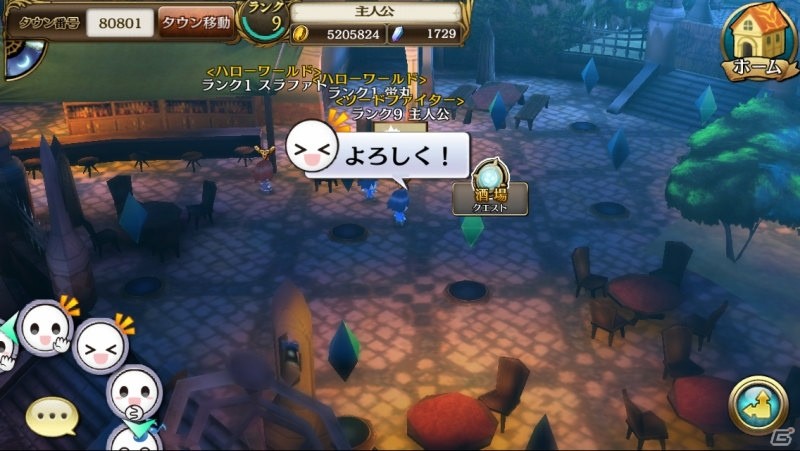 iOS/Android「ニューワールド」冒険の要「タウン」「ホーム」などが公開―ワンタップで手軽にできるコミュニケーションに注目の画像12