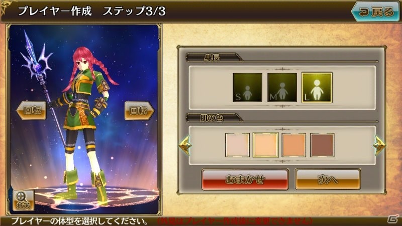iOS/Android「ニューワールド」冒険の要「タウン」「ホーム」などが公開―ワンタップで手軽にできるコミュニケーションに注目の画像18