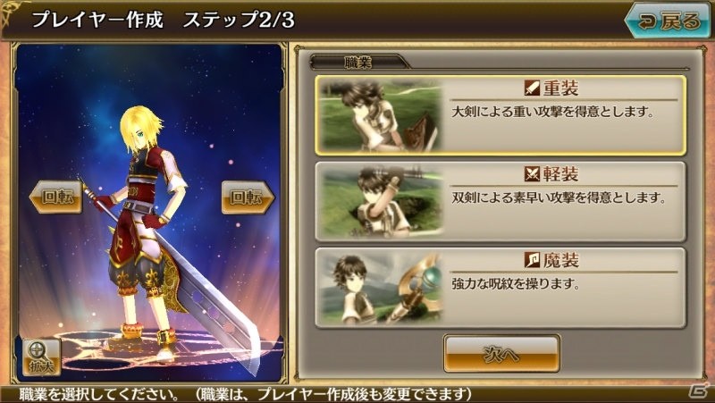 iOS/Android「ニューワールド」冒険の要「タウン」「ホーム」などが公開―ワンタップで手軽にできるコミュニケーションに注目の画像19