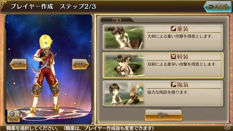 iOS/Android「ニューワールド」冒険の要「タウン」「ホーム」などが公開―ワンタップで手軽にできるコミュニケーションに注目の画像20