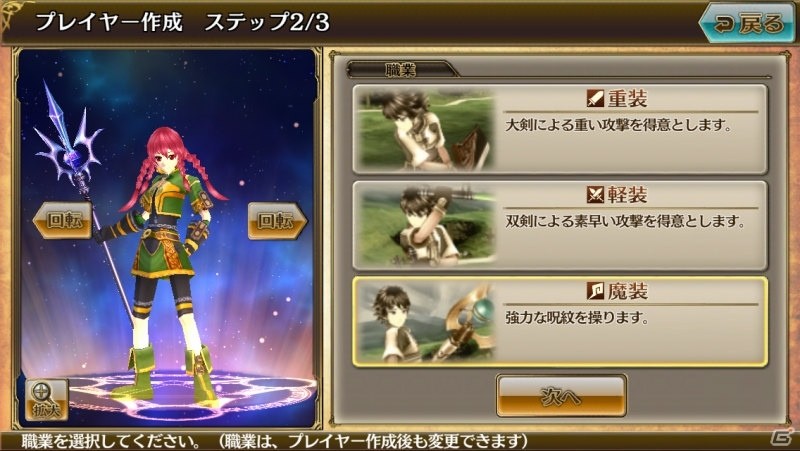 iOS/Android「ニューワールド」冒険の要「タウン」「ホーム」などが公開―ワンタップで手軽にできるコミュニケーションに注目の画像21