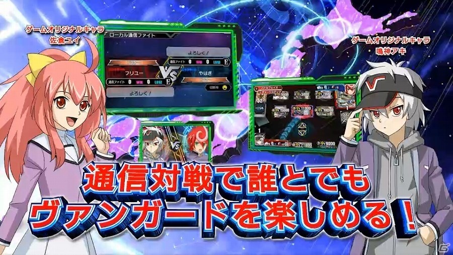 3DS「カードファイト!! ヴァンガードG ストライド トゥ ビクトリー!!」ゲームの魅力や進化したポイントをまとめたPVが公開！の画像3