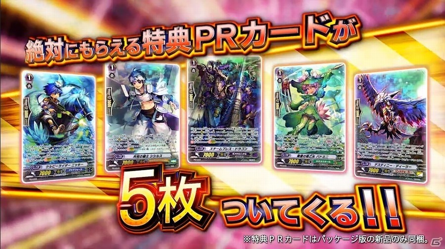 3DS「カードファイト!! ヴァンガードG ストライド トゥ ビクトリー!!」ゲームの魅力や進化したポイントをまとめたPVが公開！の画像4