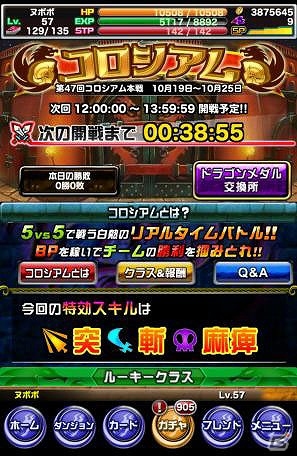 iOS/Android「ドラゴンポーカー」第47回コロシアム本戦が開幕！「夜の帝王ブルート」「包帯少女マミ」「狼娘ウル」の覚醒進化も解禁の画像2