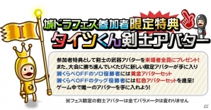 iOS/Android「城とドラゴン」城ドラフェスティバル2015が11月23日に渋谷ヒカリエで開催！来場者特典、大会ルール、参加者募集が公開の画像2